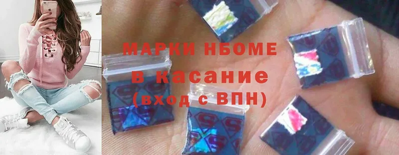 где купить наркотик  Воркута  Марки NBOMe 1,5мг 